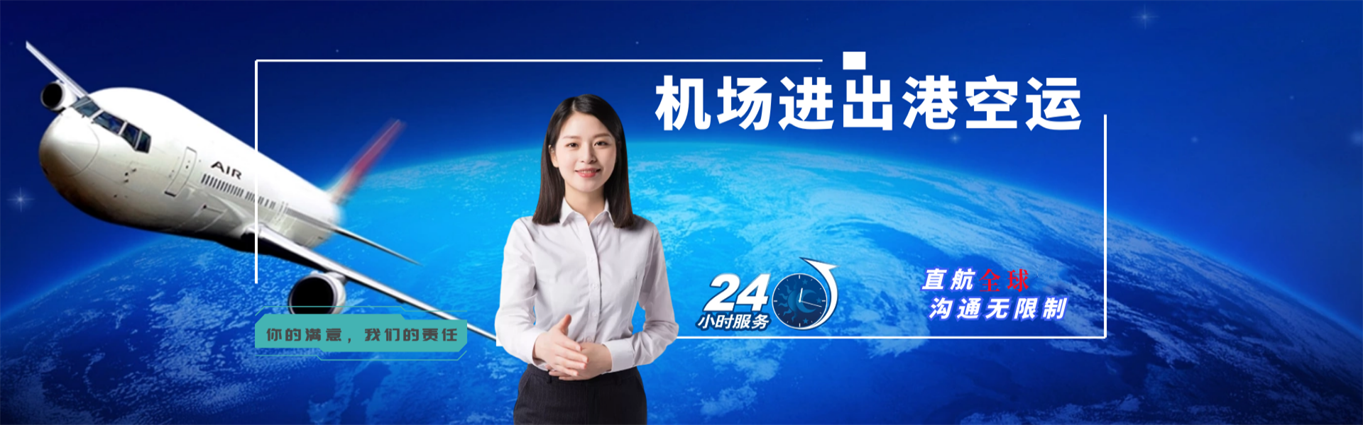恩阳到北京物流公司-恩阳至北京物流专线-恩阳空运到北京-优时通物流有限公司