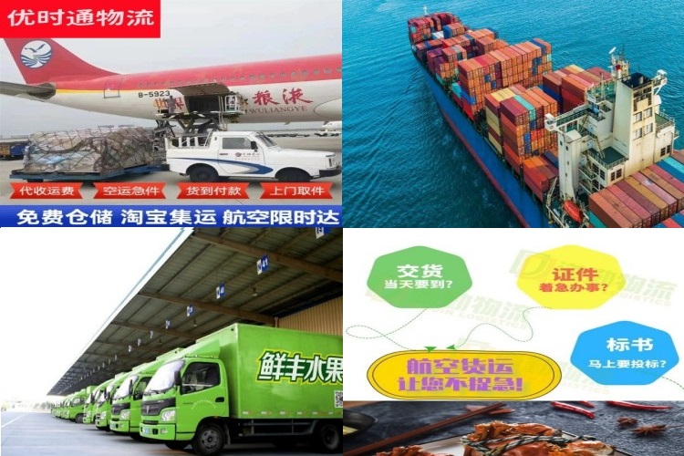恩阳到北京航空货运公司-恩阳到北京物流专线